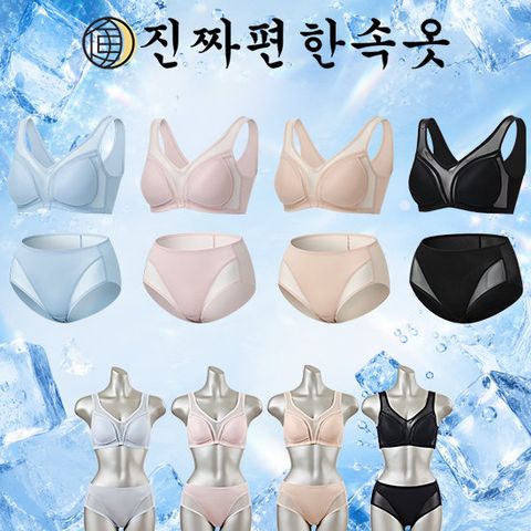 런칭 26SS최신상 [진짜편한속옷] 인견 94% 냉감 브라팬티 4세트