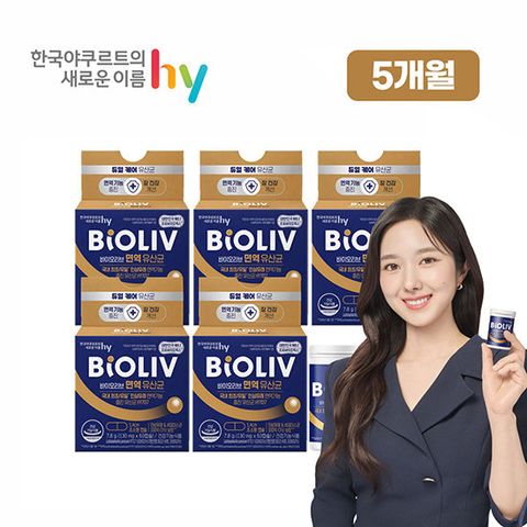 [단 한번] hy 한국야쿠르트 바이오리브 면역유산균 5개월