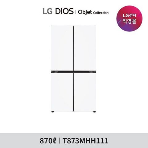 [1등급] LG 디오스 오브제컬렉션 매직스페이스 냉장고 870리터 T873MHH111