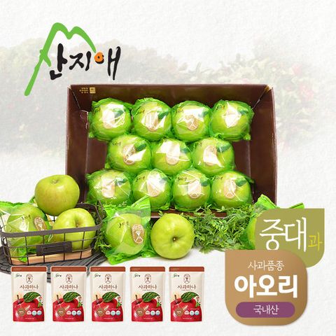 [산지애] 씻어나온 초록사과 (아오리) 2.7kg x 1박스 (총 8~12과)+ 사과주스 5팩