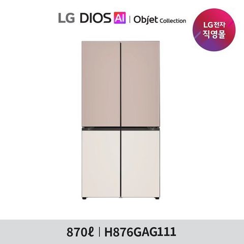 [1등급]LG 디오스 오브제 컬렉션(매직스페이스) 870리터 아몬드/토프 H876GAG111