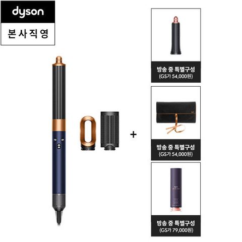 다이슨 에어랩 오리진 블루코퍼+30mm 숏배럴+트래블파우치+ 다이슨 키토산 프리스타일 크림 스트레이트 투 웨이비 리치 컨디셔닝