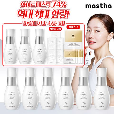 [매스티나] 화이트 매스틱 기미 앰플 3배 패키지