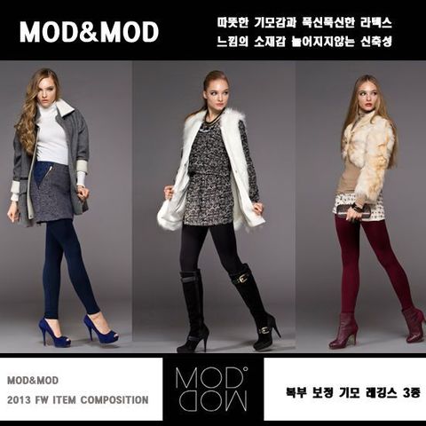 MOD&MOD 복부보정 기모레깅스 1종