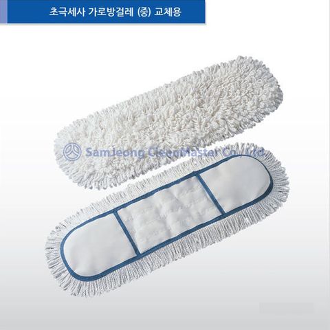 [삼정크린마스터]초극세사 가로방걸레(중)리필(교체용)