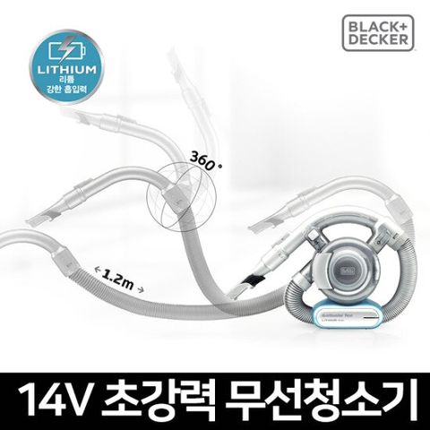 [블랙앤데커] 리튬이온 무선 핸디 코끼리코 청소기 PD1420B
