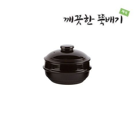 깨끗한뚝배기 하이라이트 (중)