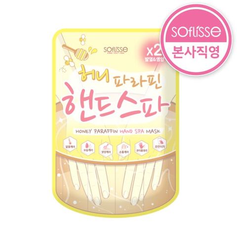 소프리스 허니 파라핀 핸드 스파 마스크 / 꿀보습 / 수족냉증