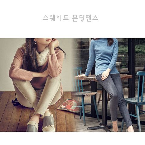 스웨이드 본딩팬츠
