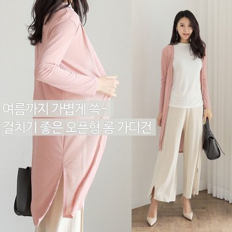 [미씨엘라] 소다 쉬폰 롱 가디건