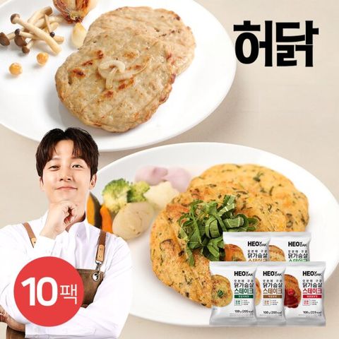 [허닭] 오븐에 구운 닭가슴살 스테이크 100g 5종 10팩