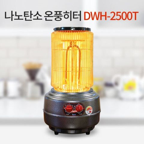 [다우테크] 전기난로 나노탄소 온풍히터 DWH-2500T