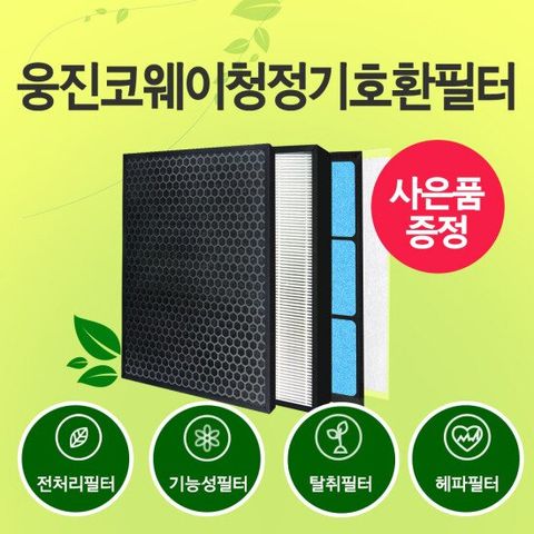 웅진코웨이 공기청정기 호환용필터 AP-3008FH 프리미엄