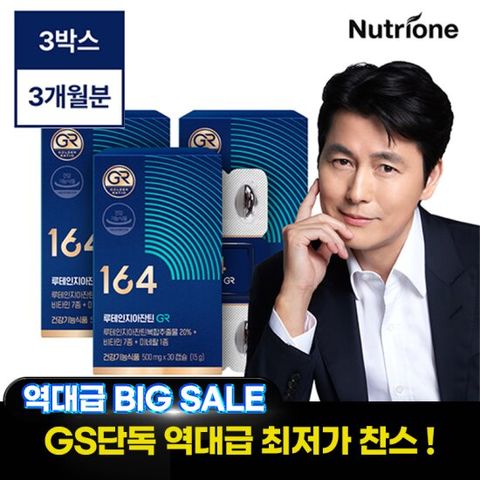 [뉴트리원164]눈 건강 루테인 지아잔틴 GR 3박스(3개월분)