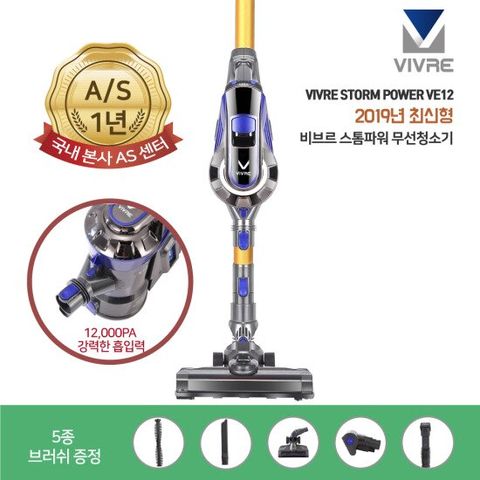 NEW 2019년형 무선청소기 비브르 스톰파워 VE12