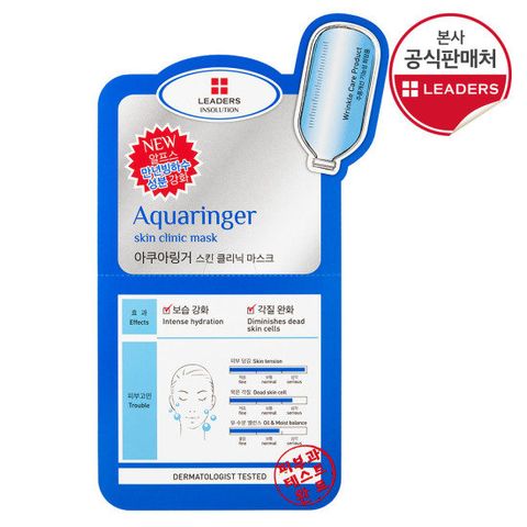 리더스 인솔루션 아쿠아링거 마스크 1매