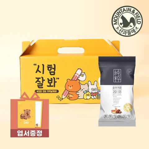 [산과들에]오직견과구성 순수가온 20봉 만점선물세트 (엽서증정)
