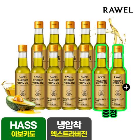 [GS단독]로엘 아보카도오일 엑스트라버진 250ml 10+1 총 11병