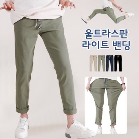 [휴아이지옴므] HU 울트라스판 라이트 밴딩 팬츠