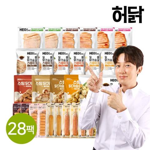 [허닭][단독구성특가] 닭가슴살 관리 패키지 28팩