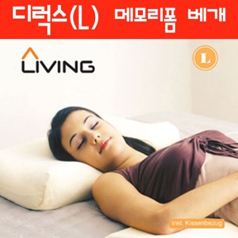 [Living - 디럭스L 메모리폼베개 2P] 최고의 품질·국내 생산 메모리폼베개