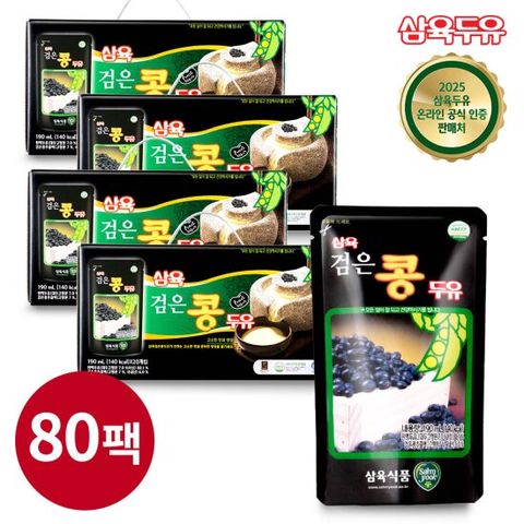 [삼육두유]검은콩 두유 파우치 190ml 80팩