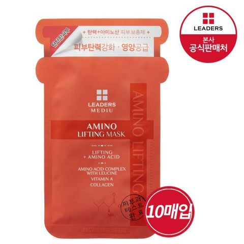 리더스 메디유 아미노 리프팅 마스크 10매