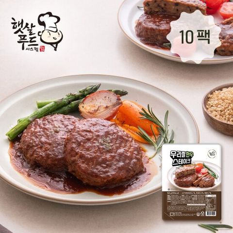 햇살푸드 우리쌀한우스테이크 (160gX10팩)