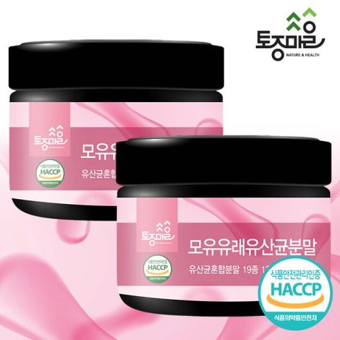 HACCP인증 모유유래유산균분말 200g(모유유산균) X 2통