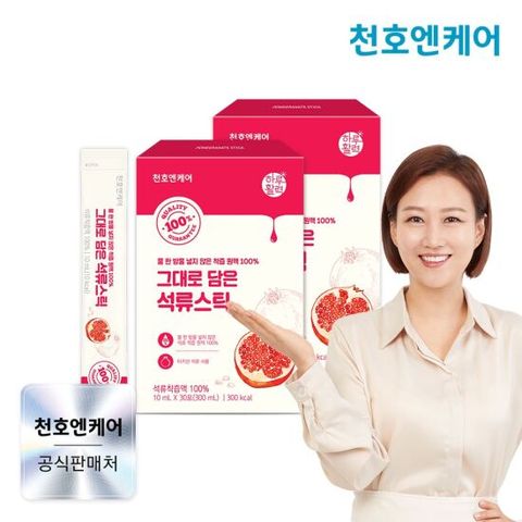 [천호엔케어] 착즙액 100% 석류 스틱 10ml 30포 2박스