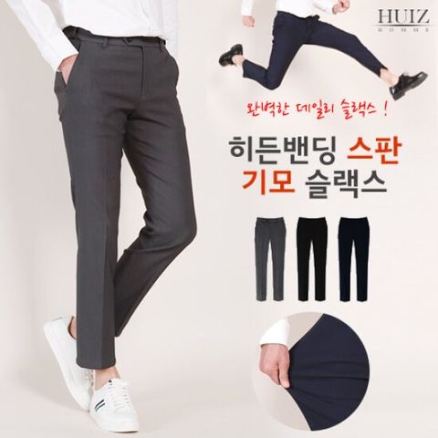 [휴아이지옴므] HU 히든밴딩 스판 기모슬랙스 SL803