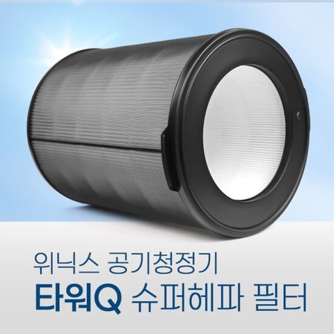 AEN331-W0필터 위닉스 타워Q QS Q300S 슈퍼헤파
