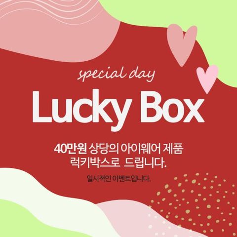 이벤트 럭키박스Lucky Box  안경테 선글라스 안경줄 케이스 ALL
