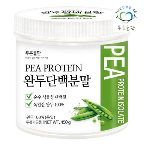 푸른들판 식물성 완두 콩 단백질 450g 1통 프로틴 분말