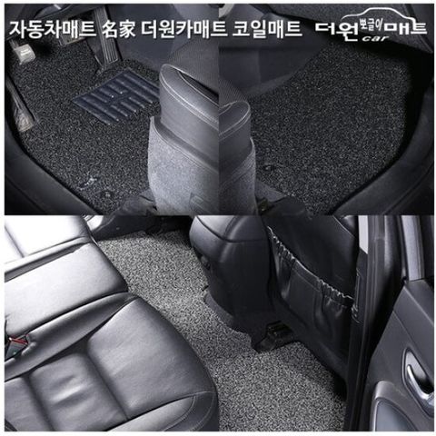 더원카매트 코일 카매트+트렁크매트 벌집매트 뽀글이 맞춤제작