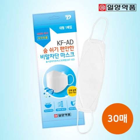 일양약품 식약처허가 국산 고급형 KF-AD 비말차단 마스크 30매