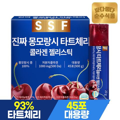 순수식품 몽모랑시 타트체리 젤리스틱 45포 x 1박스 500DA콜라겐