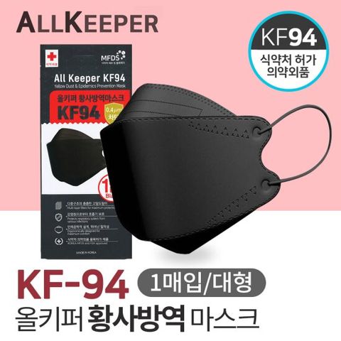 KF94 방역 마스크 블랙 대형 1매입 개별포장