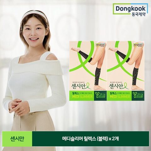 동국제약 센시안 의료기기 압박스타킹(릴렉스2)