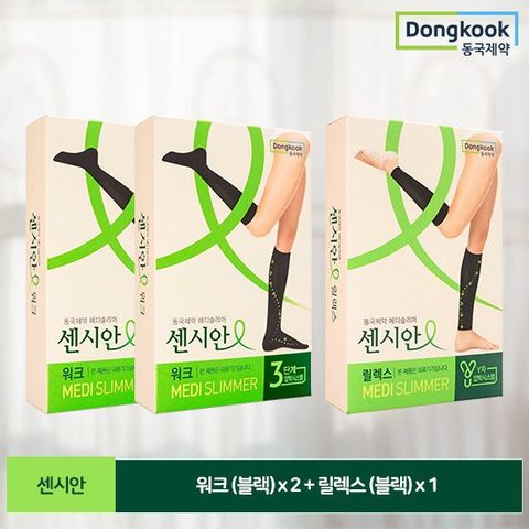 동국제약 센시안 의료기기 압박스타킹(워크2+릴렉스1)