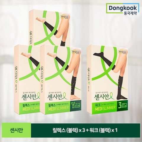 동국제약 센시안 의료기기 압박스타킹(릴렉스3+워크1)