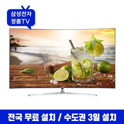 다우리.삼성 TV UN65KS9500F (벽걸이)