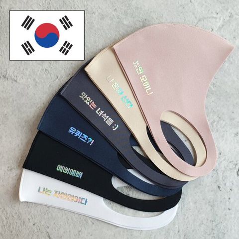 국내산 이니셜 패션마스크+홀로그램인쇄 / 마스크 색상다양