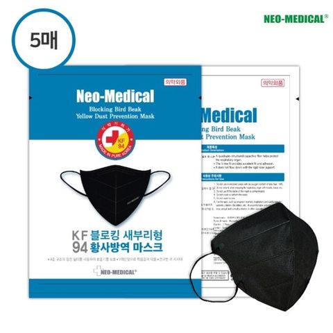 [스킨알엑스]네오메디컬 KF-94 블로킹 새부리형 마스크 블랙 5