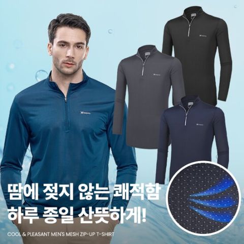 바람솔솔 남성 메쉬 긴팔 집업 티셔츠(SS21LT060M)