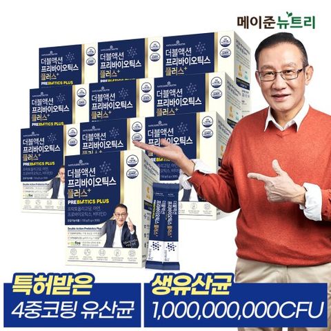 메이준뉴트리 더블액션 프리바이오틱스 플러스 10박스