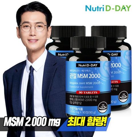 뉴트리디데이 메가렉스 관절 MSM 2000 90정 3병