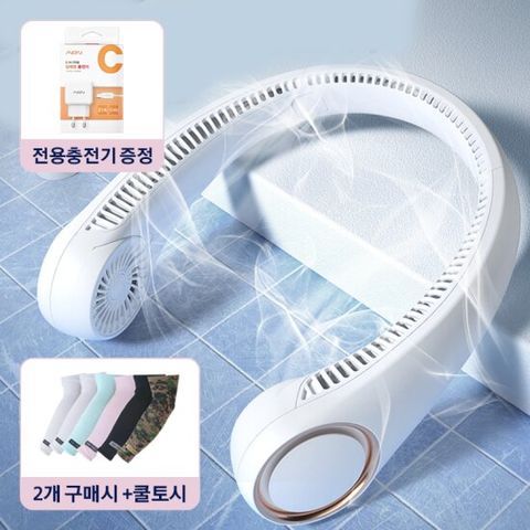 [사은품 증정] GS홈쇼핑 1등 무선 넥밴드선풍기 휴대용 미니선풍기 뒷목까지 시원한 바람