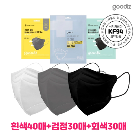 [마우나케아]구디즈실드 KF94 마스크 흰색40매+검정30매+회색30