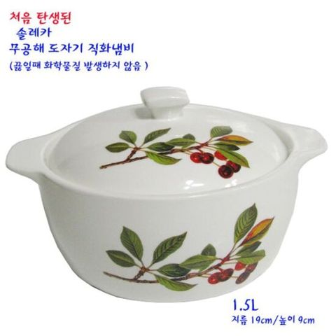 생선구이 솔레카 도자기 직화냄비 1.5L 오븐 구이 군고구마